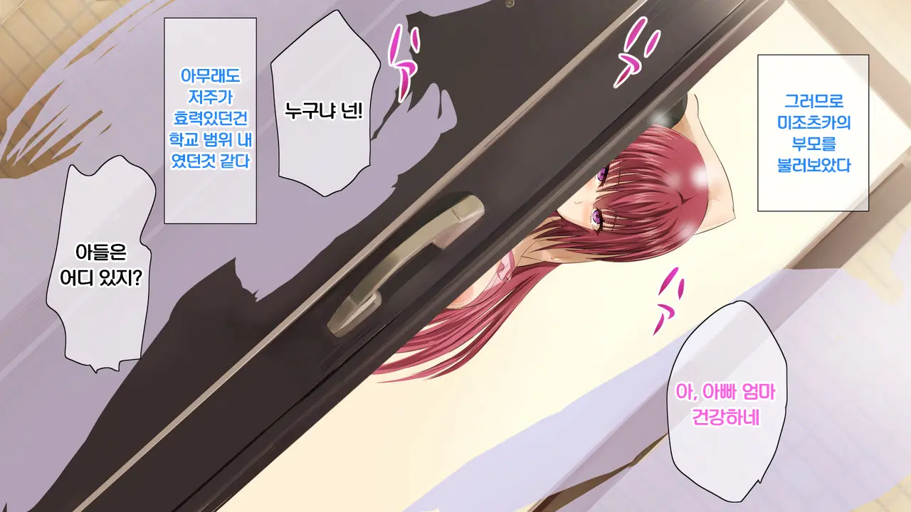 Ijimekko O Norottara Bishoujo Ni Natta Ken | 일진을 저주했더니 미소녀가 된 일